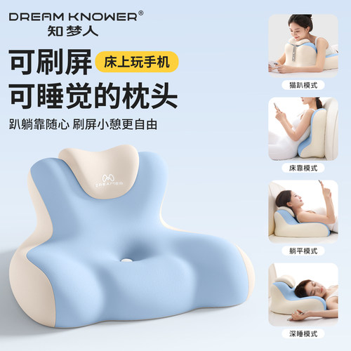 知梦人床上趴睡枕多功能玩睡枕俯卧躺着看书玩手机神器护颈枕靠枕