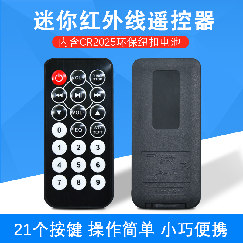 Keyes21键数字键红外线遥控器