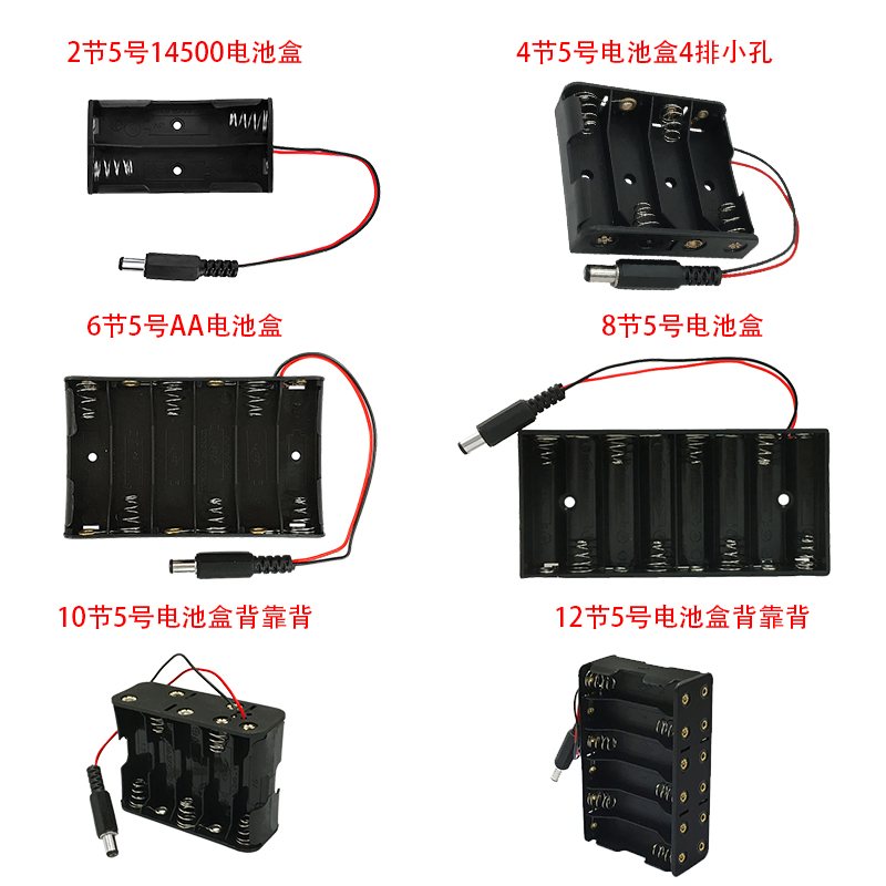 电池盒5号7号9V/18650带开关带盖带线电池座子2节4/6/8/10节12节