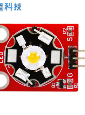 KEYES LED模块3W大功率LED传感器模块适用于arduino microbit红色