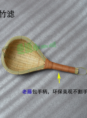 竹漏斗漏勺茶漏打油茶工具过滤茶汤竹滤恭城油茶隔格手工艺品