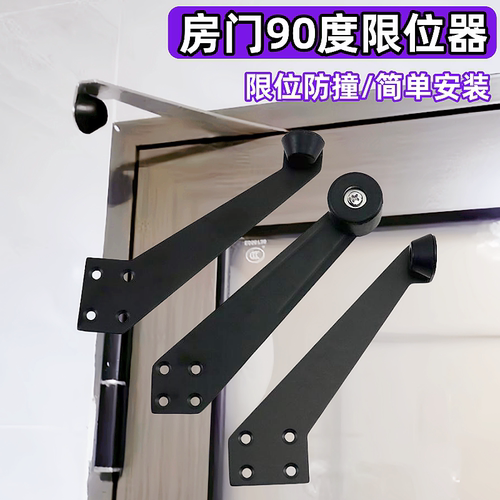 90度门阻缓冲器304不锈钢 浴室门防撞配件墙装地装