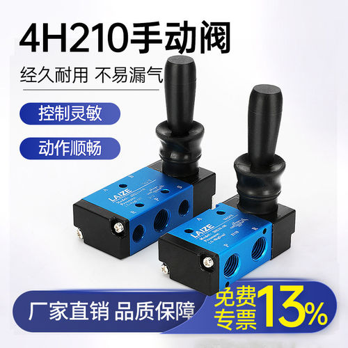 4H210-08气动开关手动阀3H手扳阀310气缸控制3R手拉换向电磁阀JM