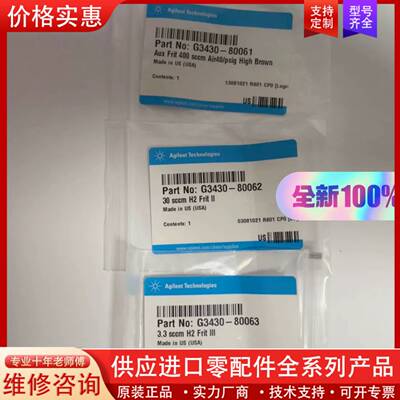 议价G3430-80063 安捷伦传输管线接口，货号：G3430