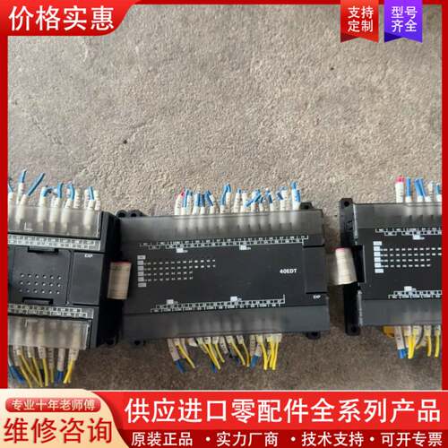 议价PLC扩展模块CP1H-X40DT-D，带2个CP1W