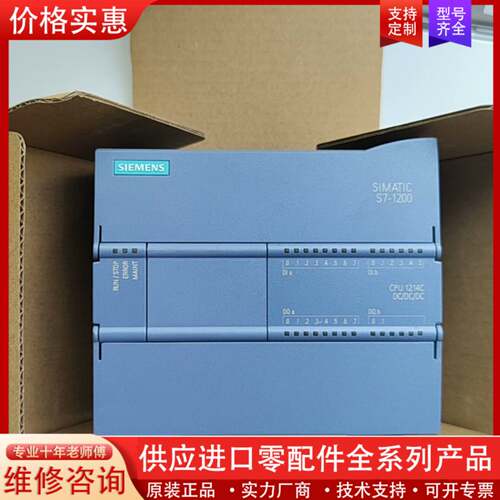 议价CPU1214c