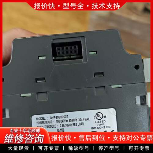 议价PLC DVP60ES200T，件，成色如图，功能正