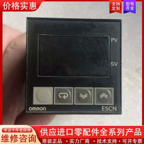 议价 E5CN-RTCU 实物拍摄