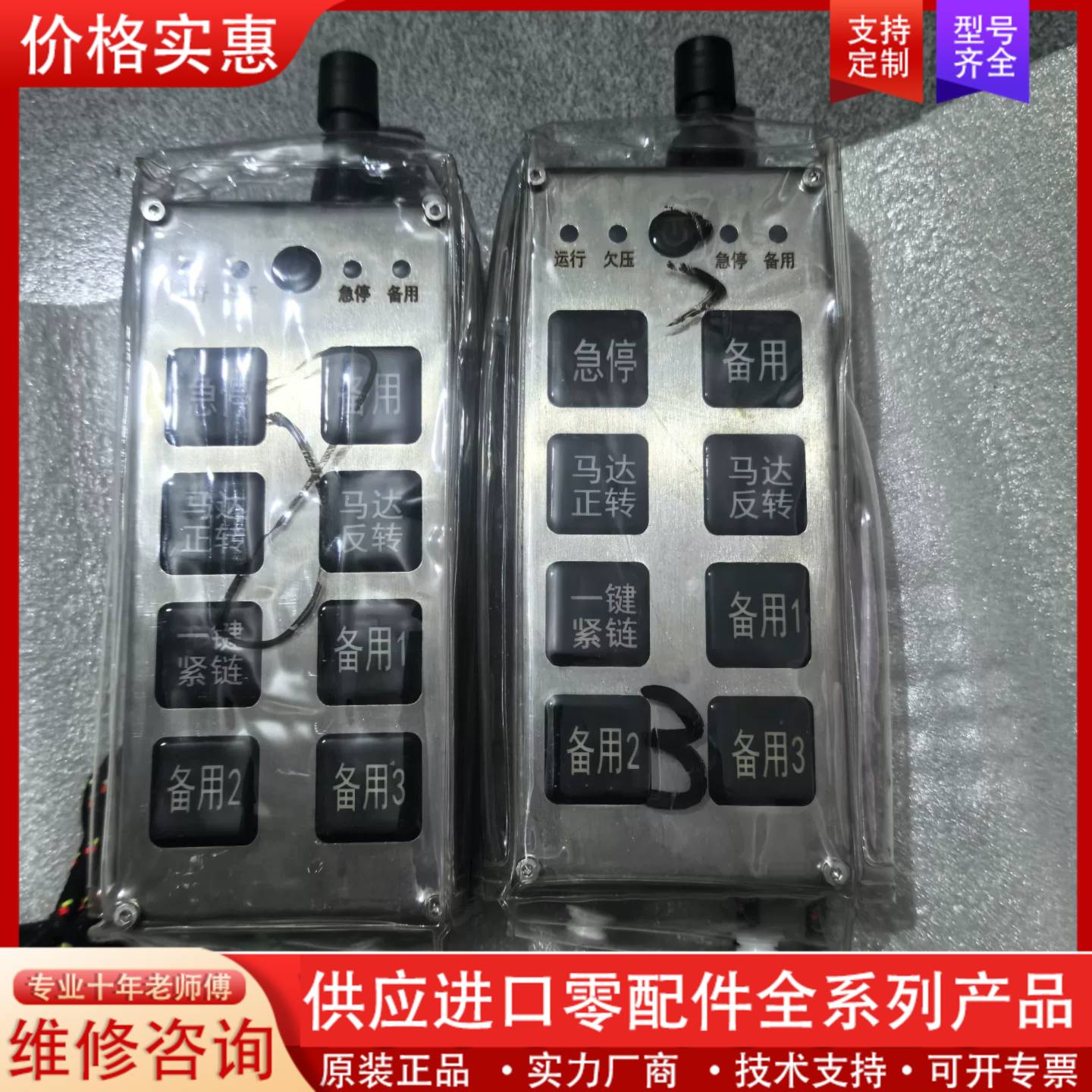 议价上海高立高 FYF35 矿用本安型遥控发射器 一对  库