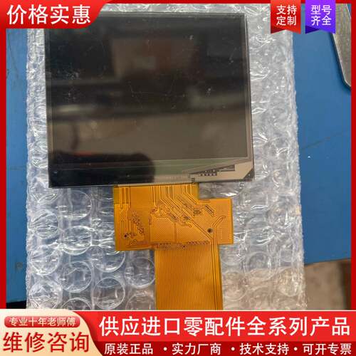 议价Flir E4 E5 E6 E8 显示屏 非 无