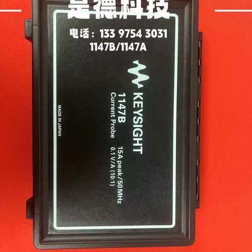 可维修是德科技 安捷伦Agilent 1147B电流探头KEYSI议价