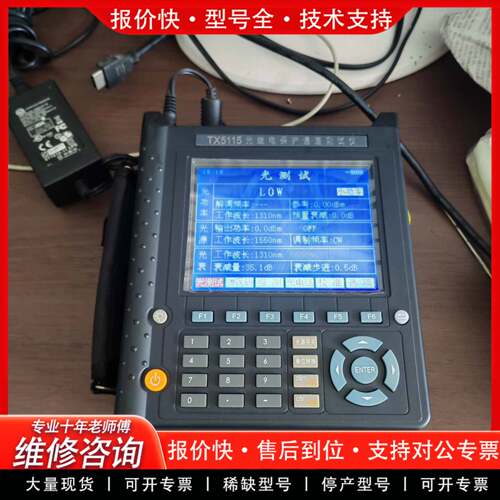 议价TX5115光继电器保护通道测试仪  配件如图  成色不错哦