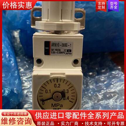 议价原包装减压阀ARM10-08BG，正品货，
