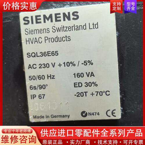 议价 SQL36E65 阀门执行器2台，