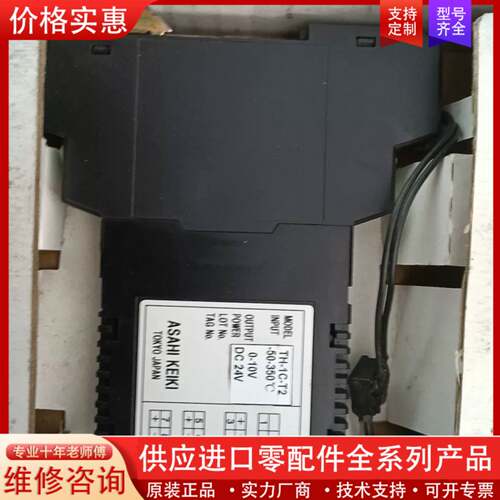 议价正品ASAHI KEIKI继电器TH-1C-T2,共