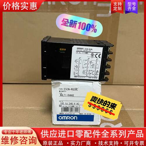 议价【正品】E5CN-RQ2BL AC200-240VAC