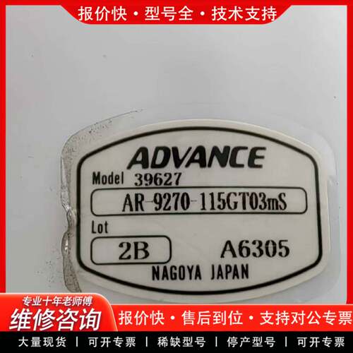 议价ADVANCE安德旺斯AR-9270-115GTmS1 稳压