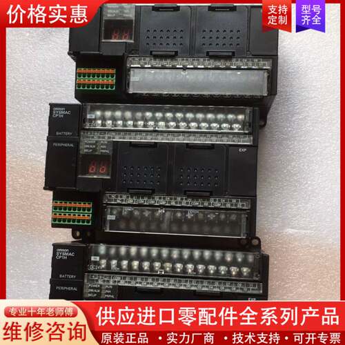 议价CP1H-XA40DT-D-SC晶体管输P