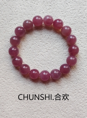 CHUNSHI「合欢」新中式天然招桃花马达加斯加粉晶水晶手链手串女