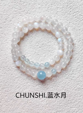 春莳.「蓝水月」原创天然蓝月光双圈海蓝宝水晶手链手串送礼女