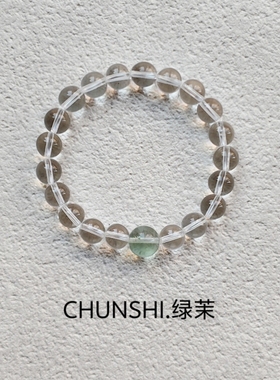 CHUNSHI「绿茉」原创新中式小众天然高净度白水晶绿萤石手链手串