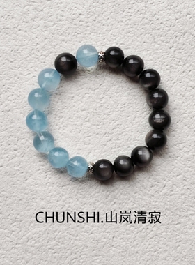 春莳.「 山岚清寂」天然银曜石海蓝宝S925纯银手链水晶手串女