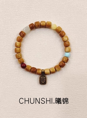 CHUNSHI「曦锦」原创文玩天然库克蓝瓷松蜜蜡和田玉送礼手链手串