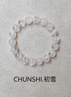 春莳原创·「初雪」超美！高品质天然雪花幽灵手链喜金水晶手串女