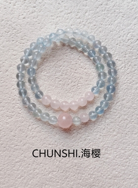 CHUNSHI「海樱」原创天然海蓝宝粉水晶稳定情绪双圈手链手串饰品