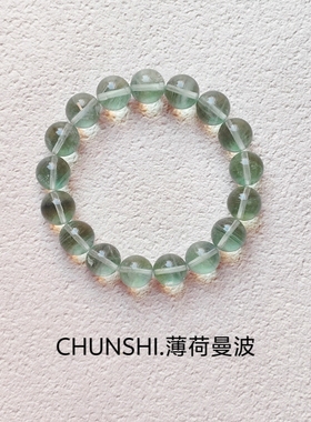 春莳.薄荷曼波 新中式原创清冷感天然7A绿萤石手链素圈手串女