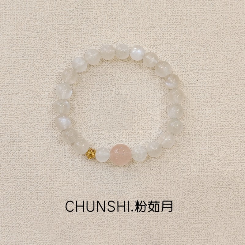 春莳「粉茹月」新中式小众设计天然蓝月光石马粉手链手串饰品