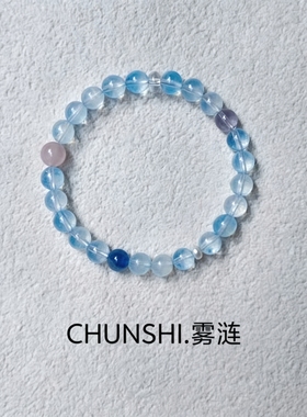 春莳原创·「雾涟」稳定情绪天然海蓝宝蓝晶石紫水晶手链手串送礼