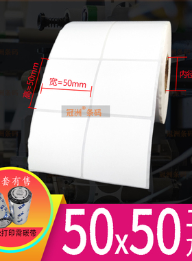 方形铜版纸不干胶100x 90 80 70 60 50 40 35 30 20 15 10mm 标签