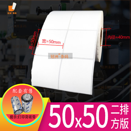 方形铜版纸不干胶100x 90 80 70 60 50 40 35 30 20 15 10mm 标签