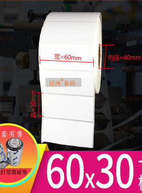 铜版纸不干胶65x25x15mm 60x10x20x30 空白标签6.5x2.5cm 6x1x2x3