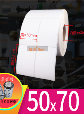 铜版纸标签50x70mm 75竖 7.5x5cm横版 空白服装吊牌不干胶5*7cm