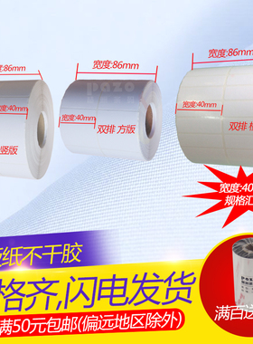 铜版纸不干胶4x9x8x7x7.5x6.5x6x5x4x3.5x3x2.5x2x1.5x1cm 竖横版