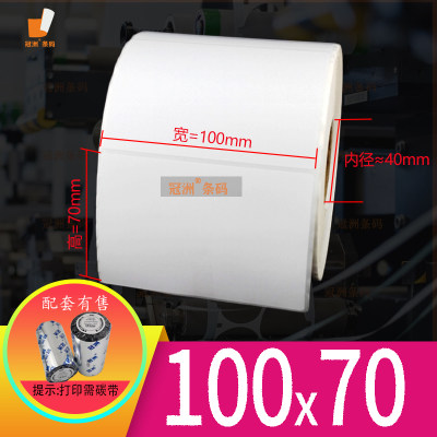 横版竖版齐全加粘碳带打印不褪色