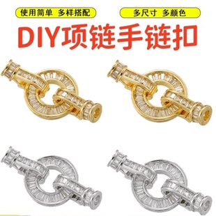 diy配件项链手链扣亮闪闪串珠搭配搭扣自由搭配组合珍珠扣双扣头