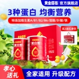 Середина фестиваля подарок подарок золотой партнер протеиновый порош