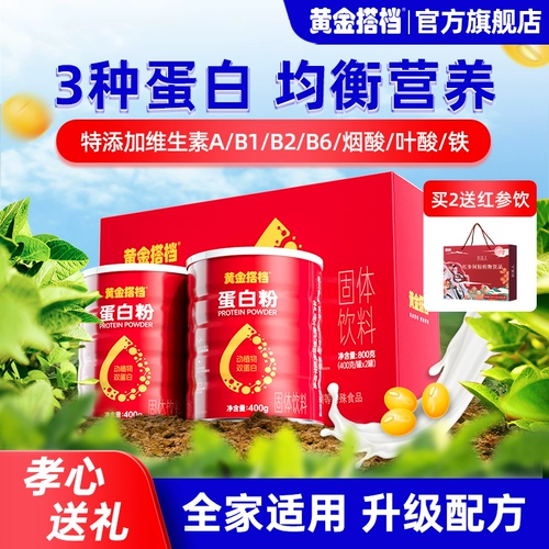 Середина фестиваля подарок подарок золотой партнер протеиновый порош