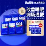 Купить 6 Получить 6 флагманских магазинов Naobaijin в среднем и пожилых людей, чтобы улучшить увлажняющий кишечный кишечник.