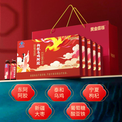 黄金搭档枸杞乌鸡阿胶口服液女性