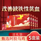 年货送礼黄金搭档枸杞乌鸡阿胶口服液女改善缺铁性贫血非补气血饮