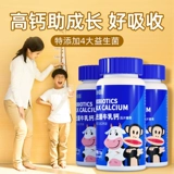 Золотой пробиотик, кальций, подходит для подростков