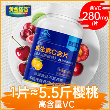 14.9元包邮 黄金搭档 维生素C含片100片