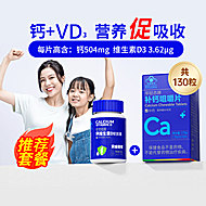 黄金搭档儿童成人中老年补钙片d3