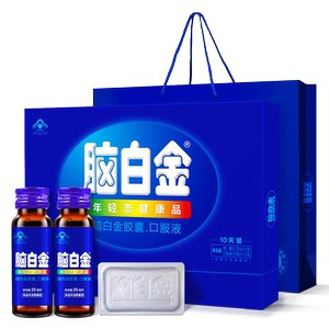 脑白金礼盒孝敬父母过节送礼佳品