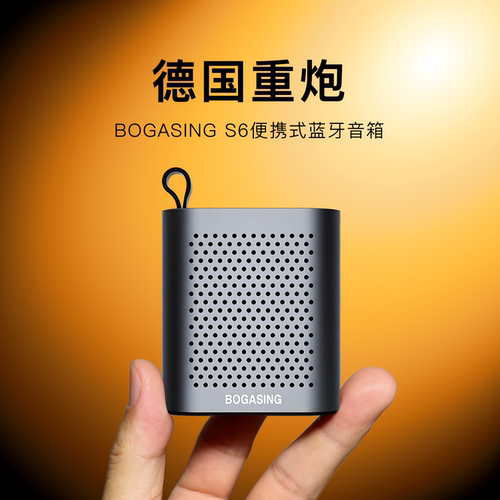 宝格声办公室户外运动深圳USB小