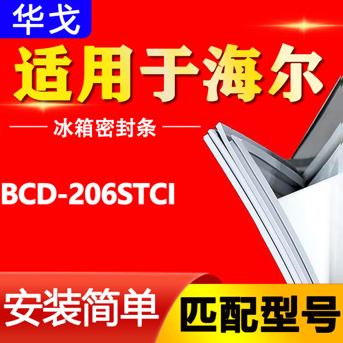 【强磁密封 环保材质 规格齐全 安装简单】